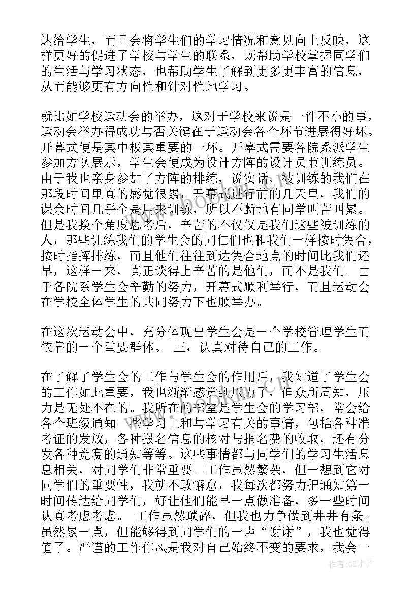 教研室学期末工作总结(汇总5篇)