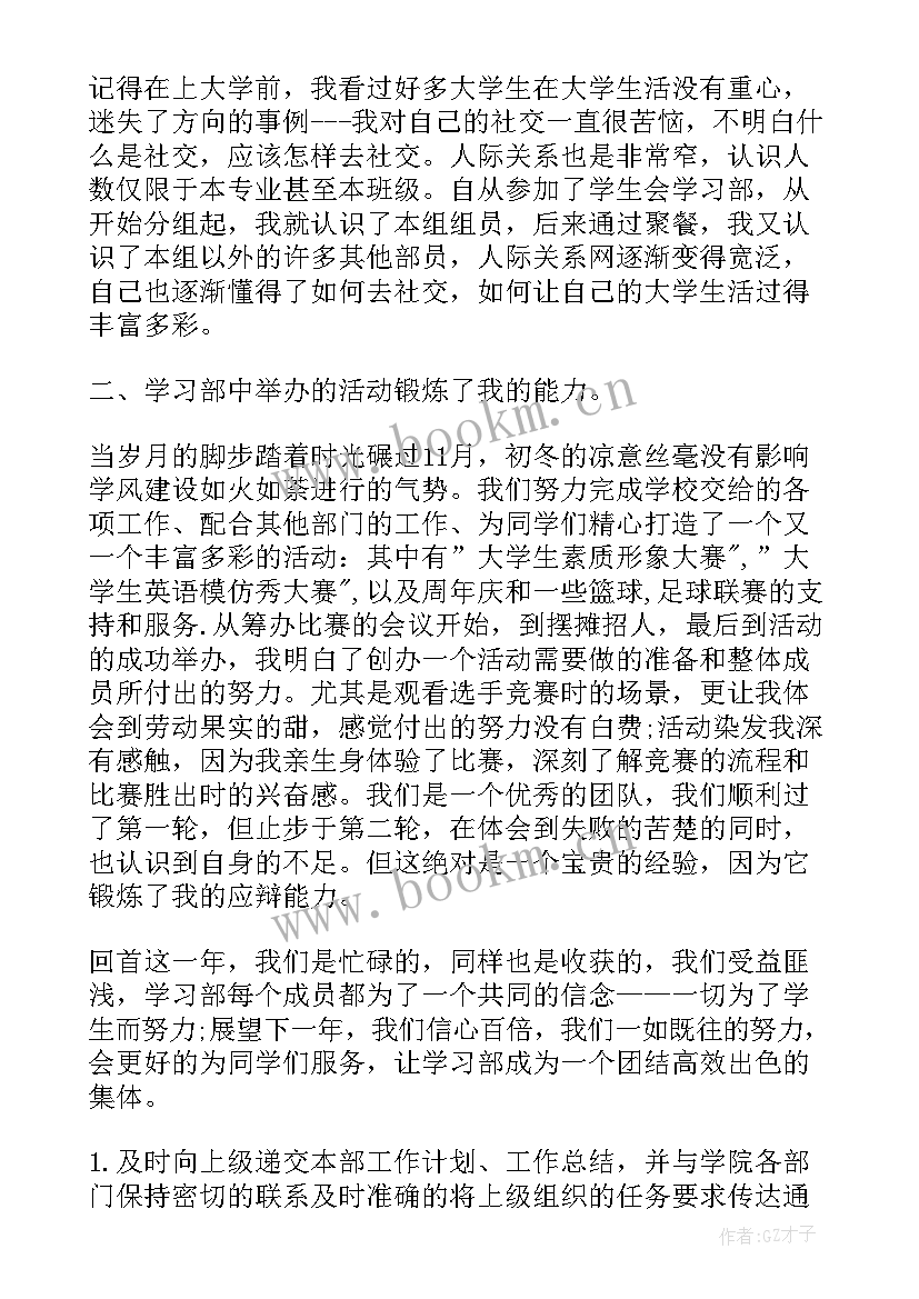 教研室学期末工作总结(汇总5篇)