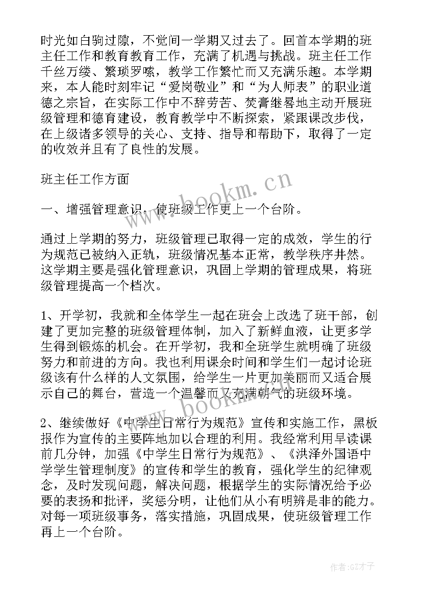 教研室学期末工作总结(汇总5篇)