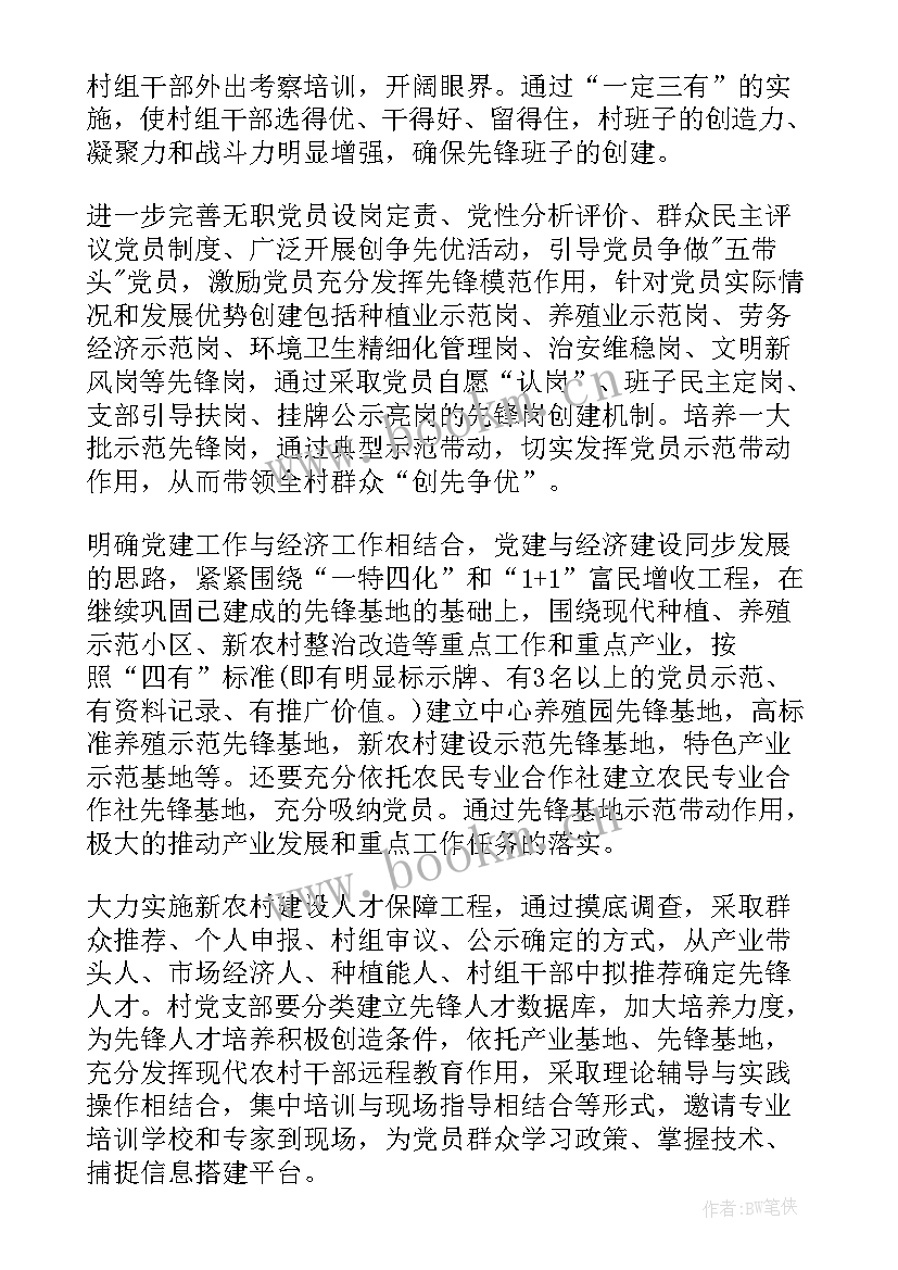 工作计划实施情况(模板5篇)