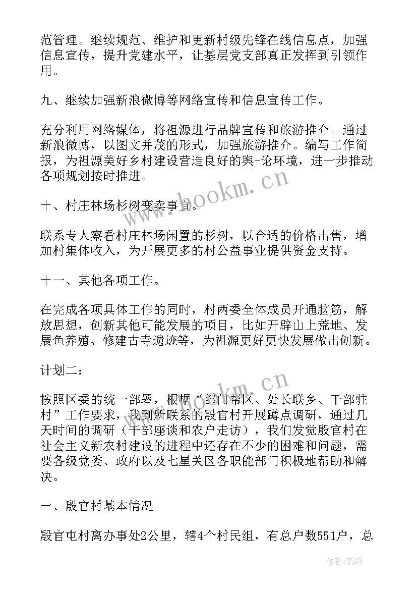 2023年融资工作下步工作计划 个人下步工作计划(实用9篇)