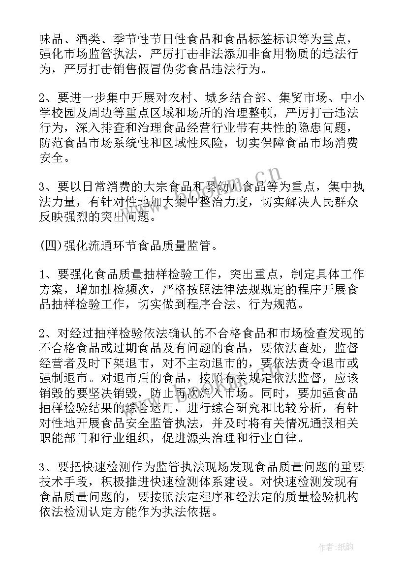 最新管工工作总结 监管工作计划(汇总7篇)