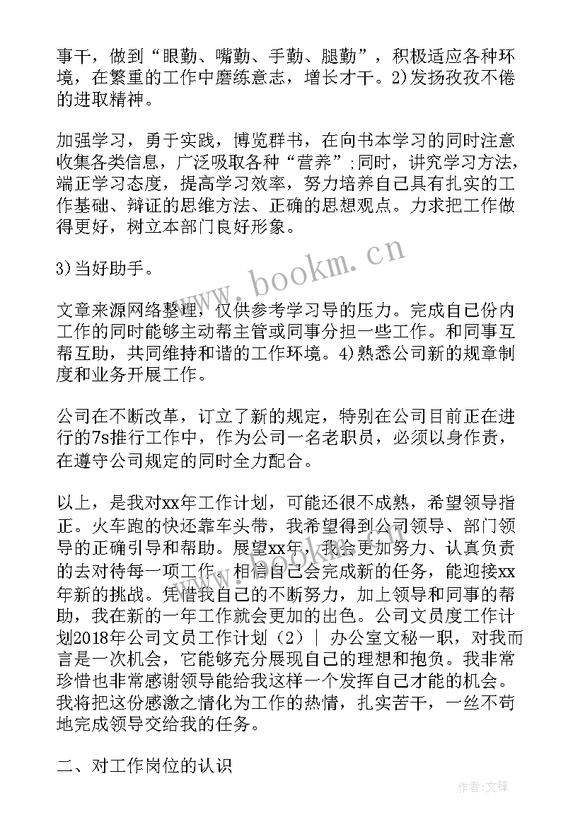 2023年员工福利规划的主要内容(通用7篇)