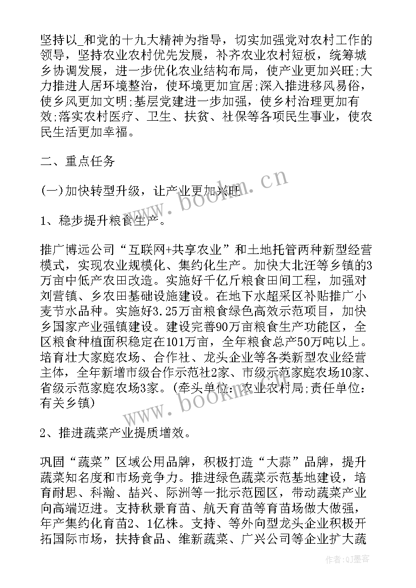 最新乡村振兴工作汇报材料 乡村振兴工作计划(优秀7篇)