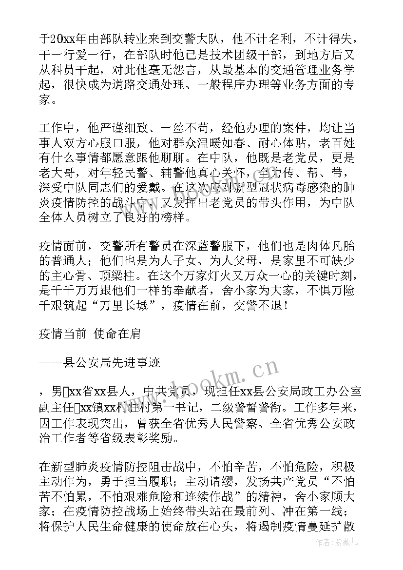 民警抗击疫情的工作计划 抗击疫情日常工作计划(大全5篇)