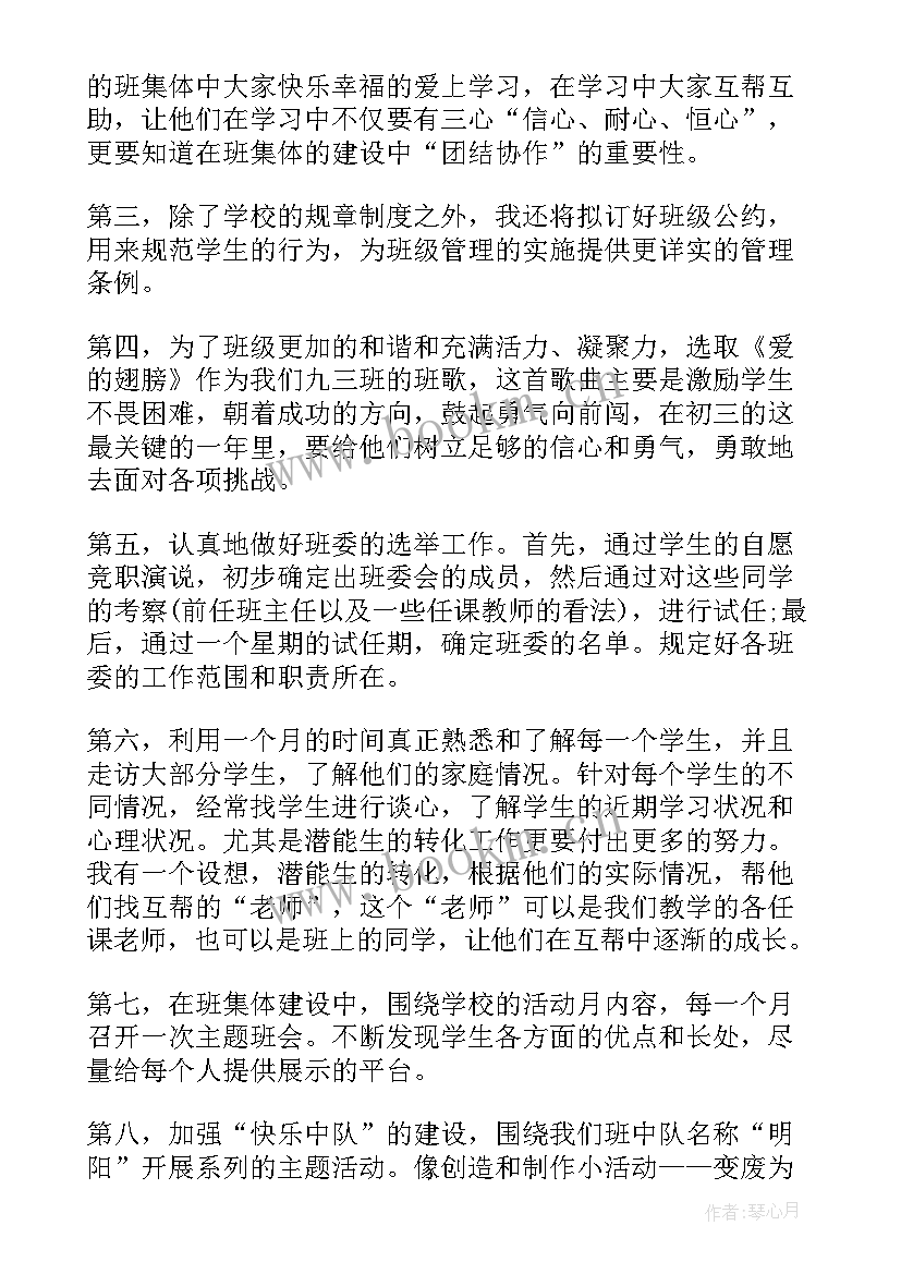 最新烟草工作计划表格(模板9篇)