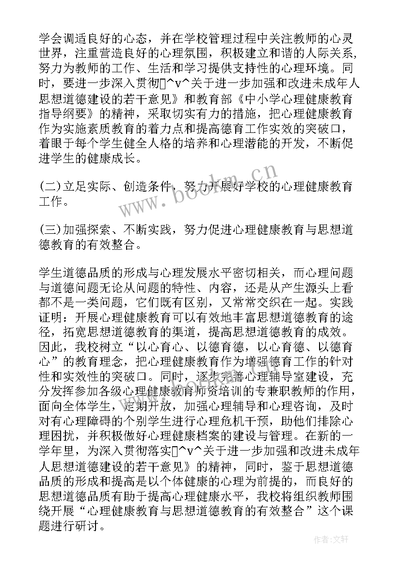 最新微软中国工作时间 中国卫生与健康工作计划(实用5篇)