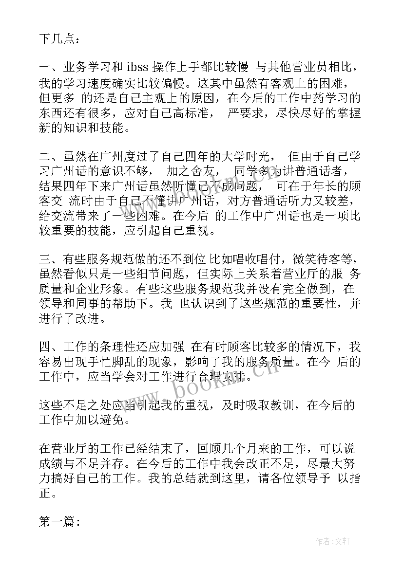 最新微软中国工作时间 中国卫生与健康工作计划(实用5篇)