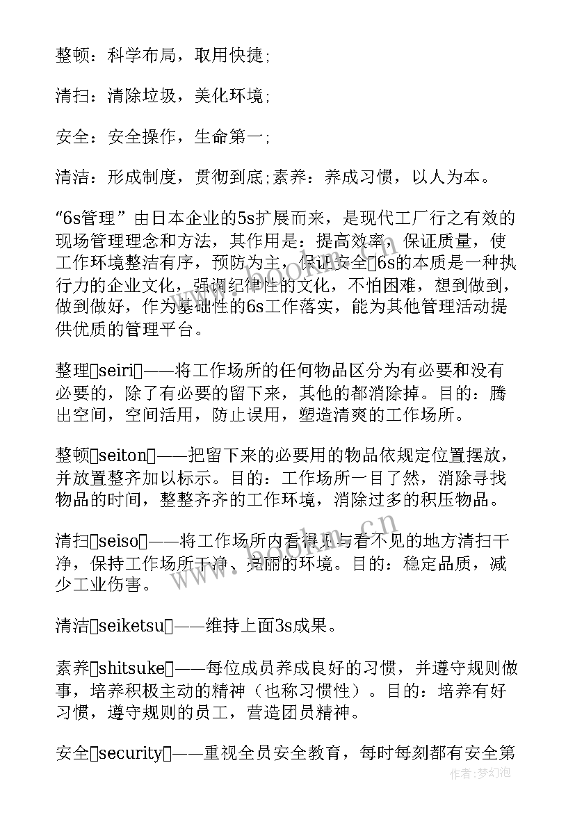 最新干部一岗双责工作计划表格(精选9篇)