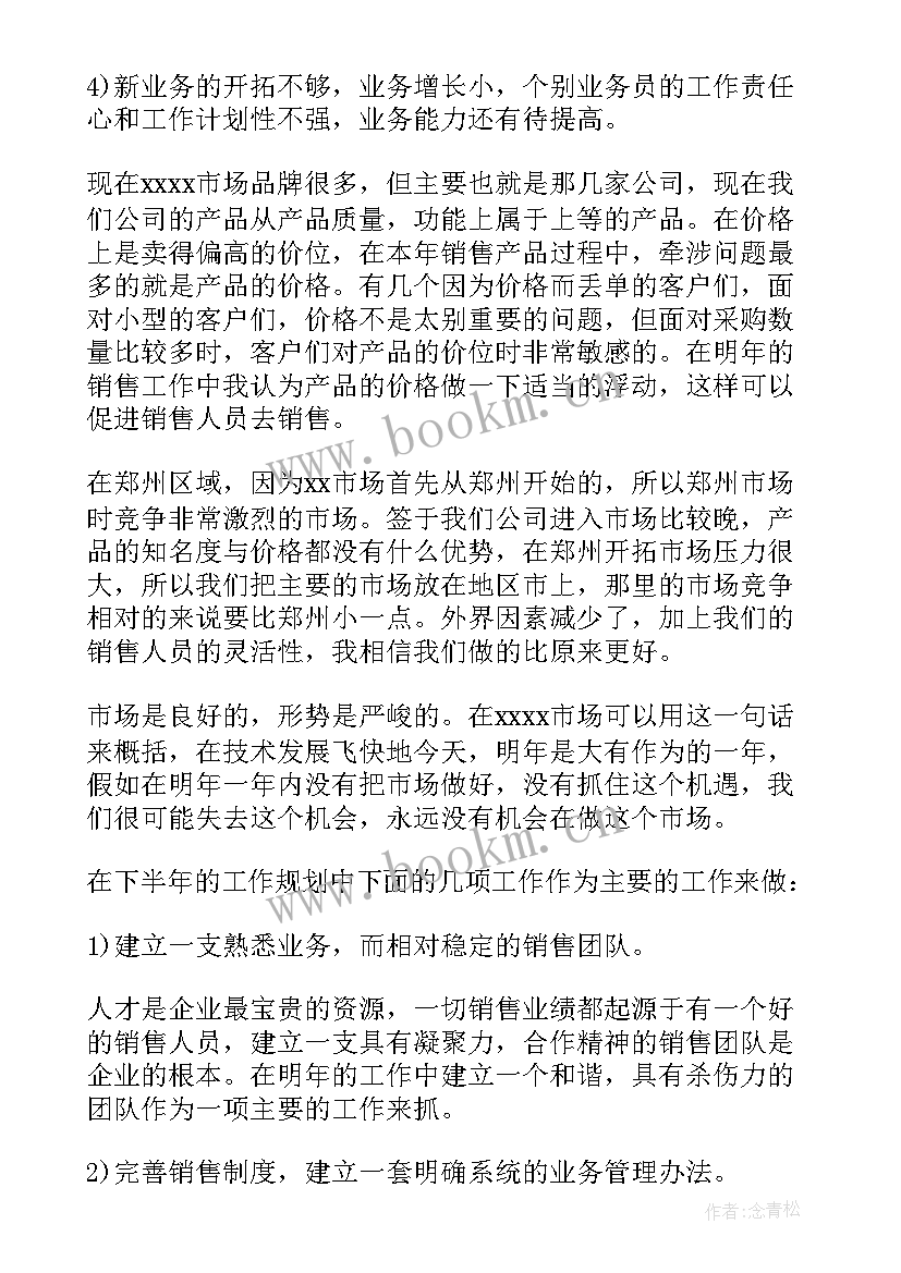 最新沐浴店营销工作计划 营销工作计划(实用6篇)