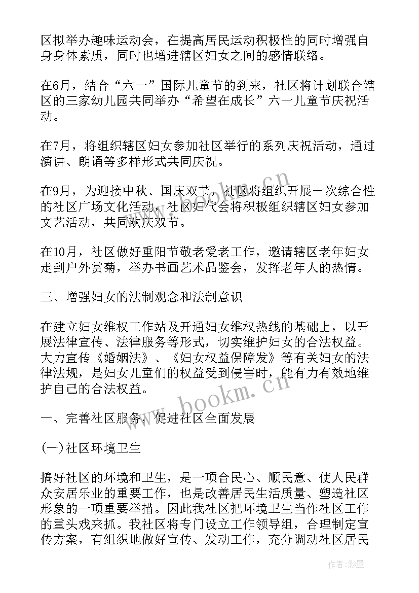 最新社区公卫工作个人计划(优秀7篇)