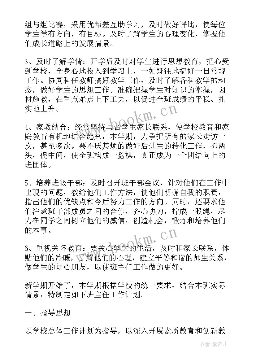 大专招办工作计划(大全5篇)