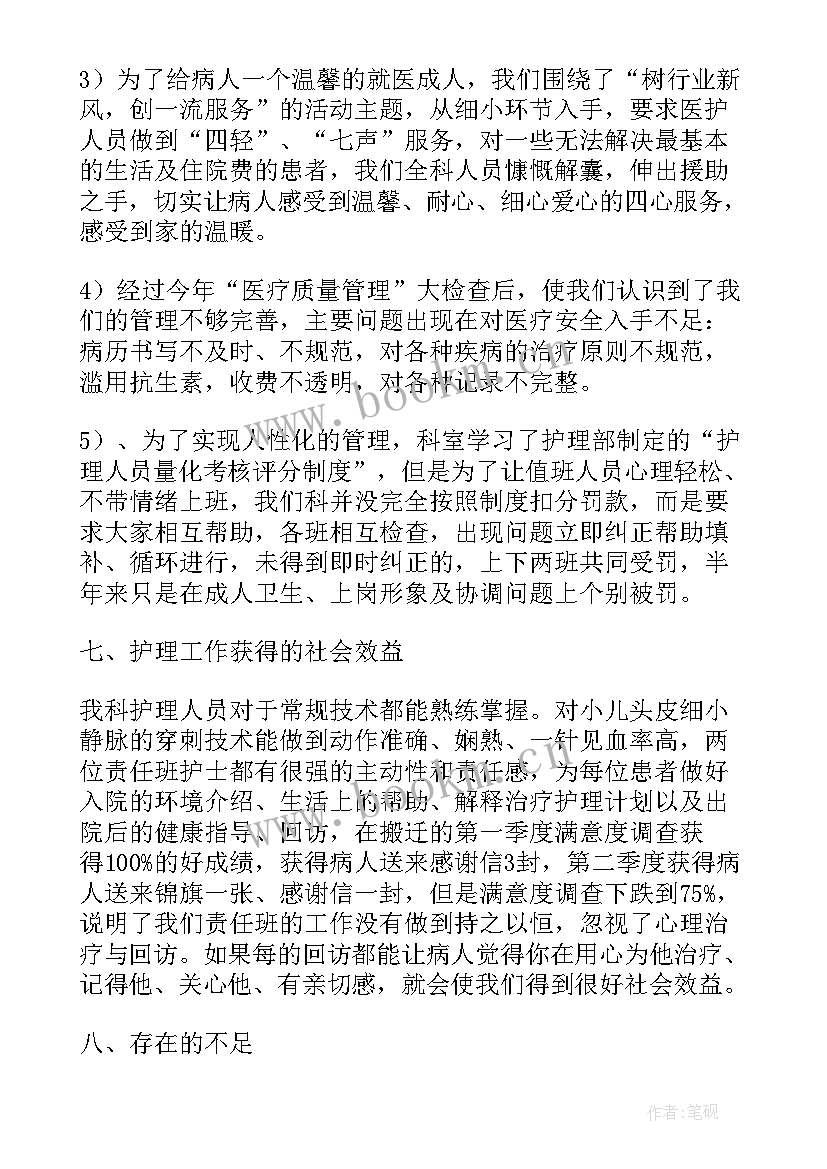 儿科工作计划金点子(通用10篇)