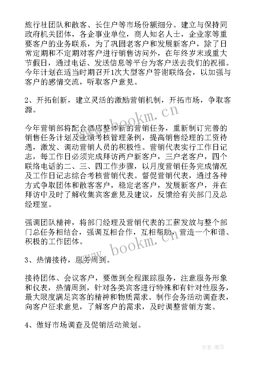 2023年药厂现场qa工作计划 药品销售工作计划(优秀9篇)