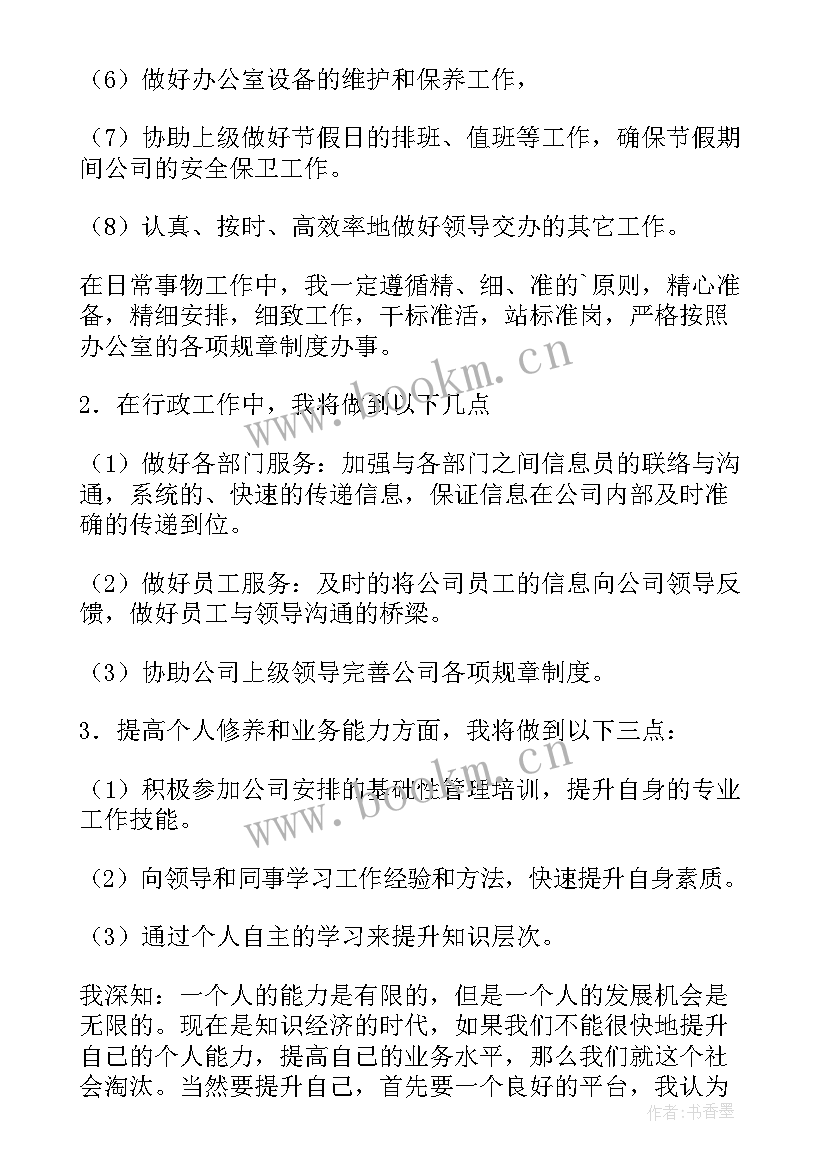 前台的月总结和月计划 前台工作计划(精选6篇)