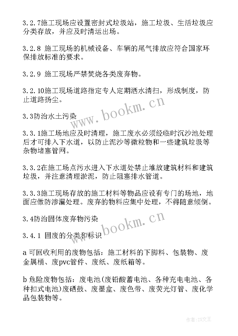 无机房图纸 施工方案(优秀5篇)