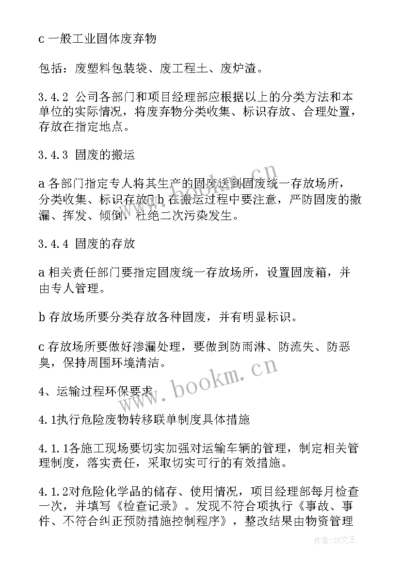 无机房图纸 施工方案(优秀5篇)