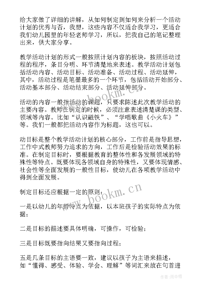 乡村幼儿园年度工作总结(精选7篇)