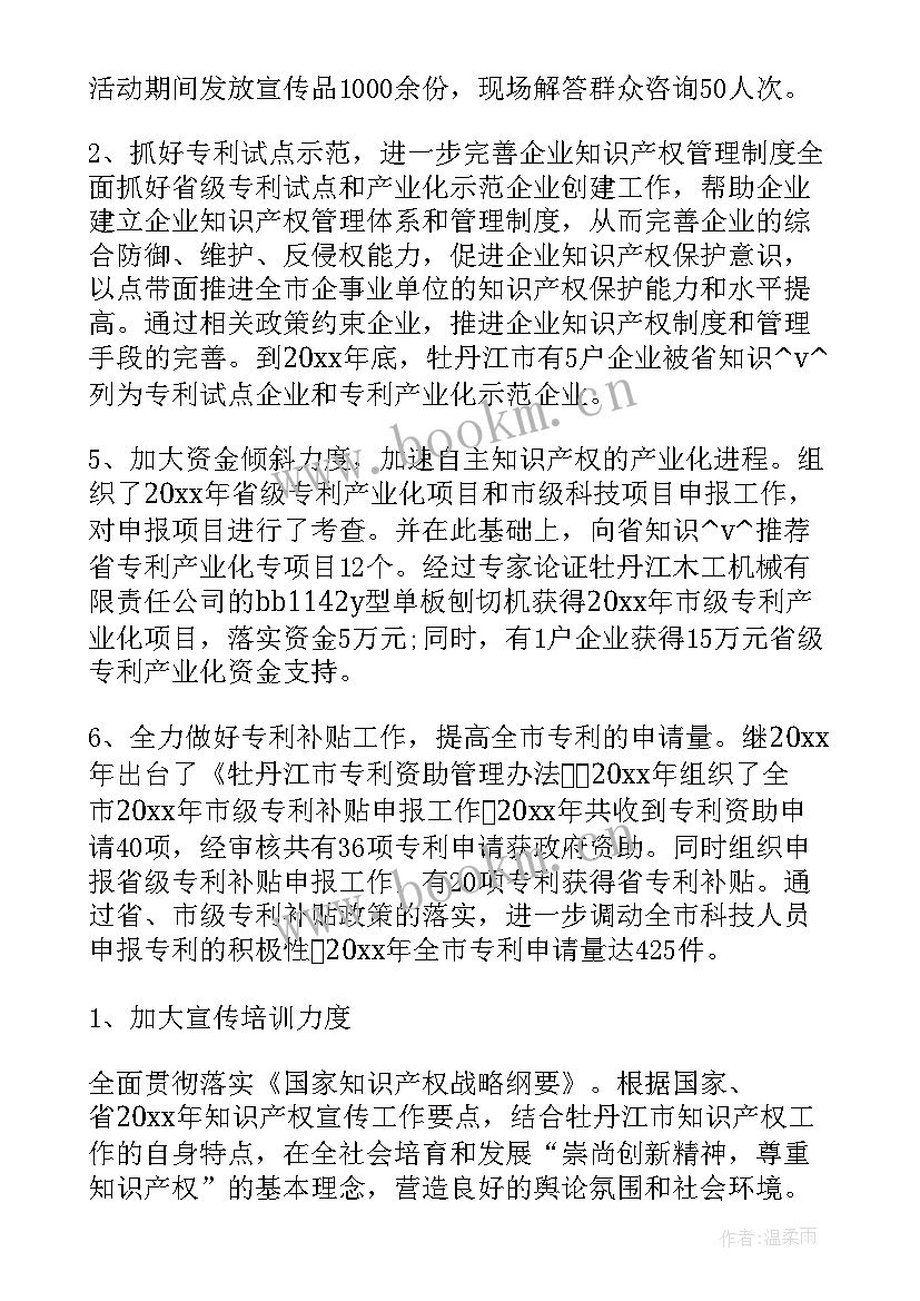 2023年数字产业规划(实用7篇)