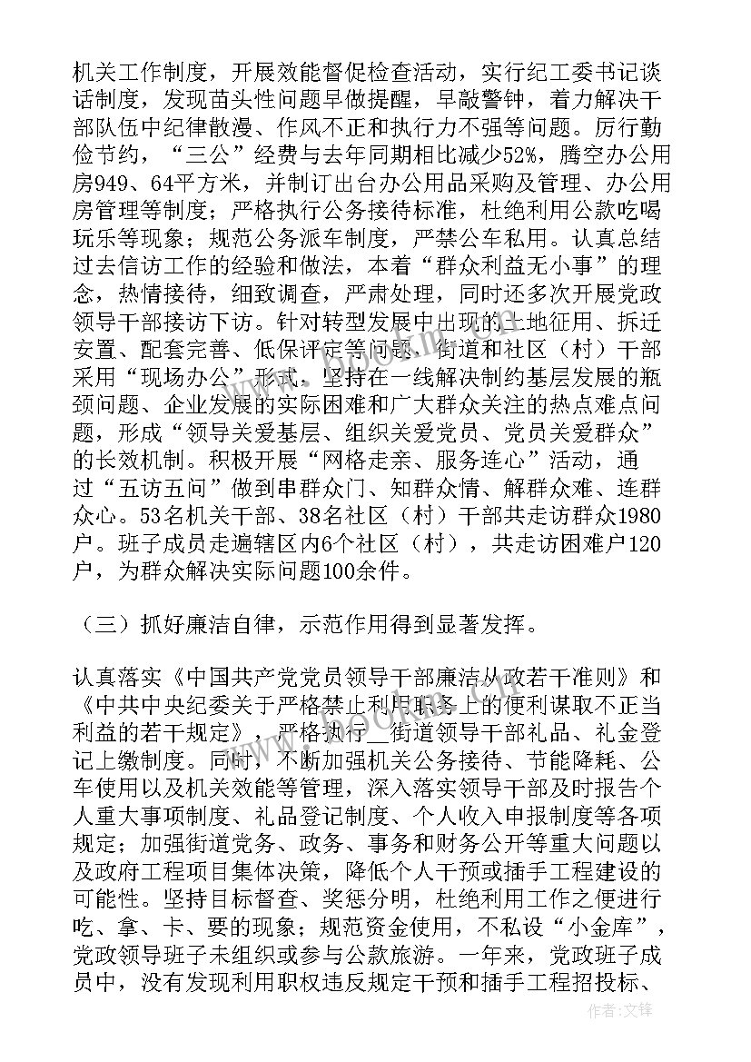 最新金融机构工作总结 青年委员工作计划(模板6篇)