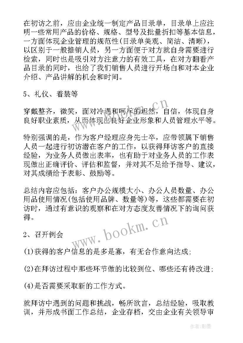 国库工作总结(优秀6篇)