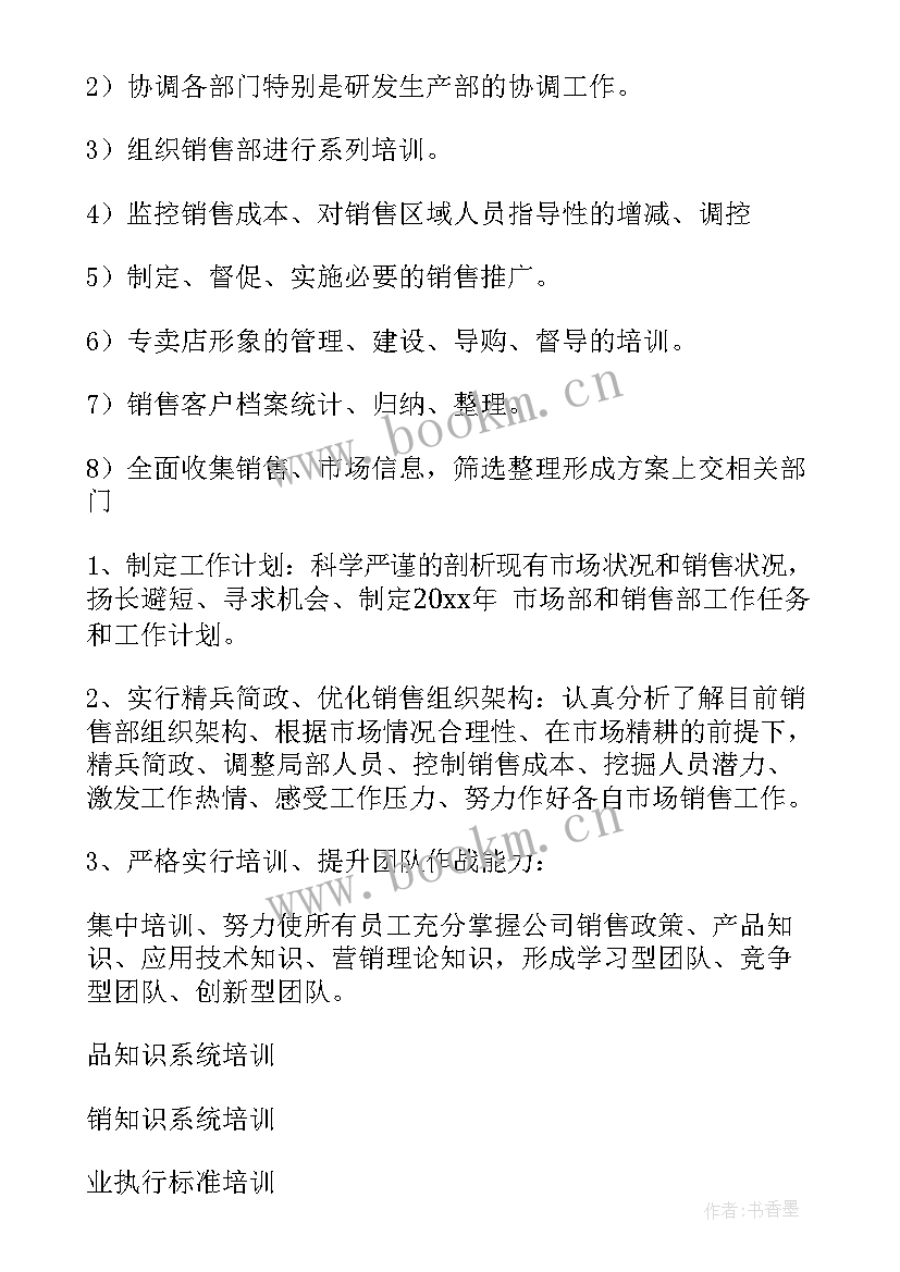 最新内部市场化方案(优质9篇)