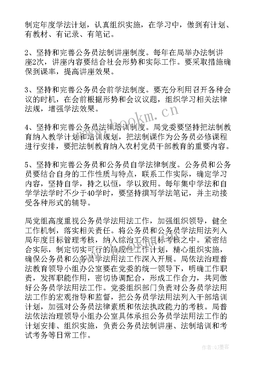 公务员考试工作计划(实用6篇)