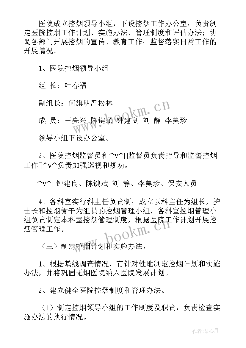 街道宣传工作汇报 街道戒烟宣传引导工作计划(通用5篇)