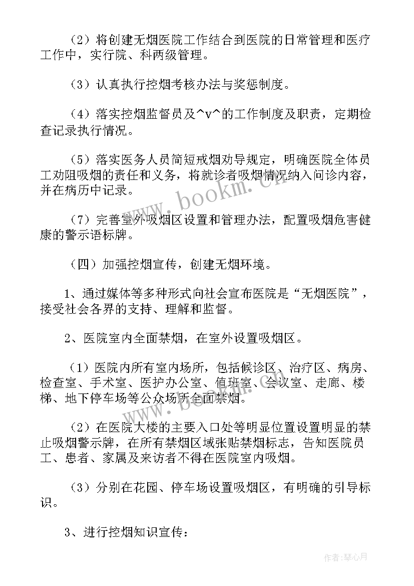 街道宣传工作汇报 街道戒烟宣传引导工作计划(通用5篇)