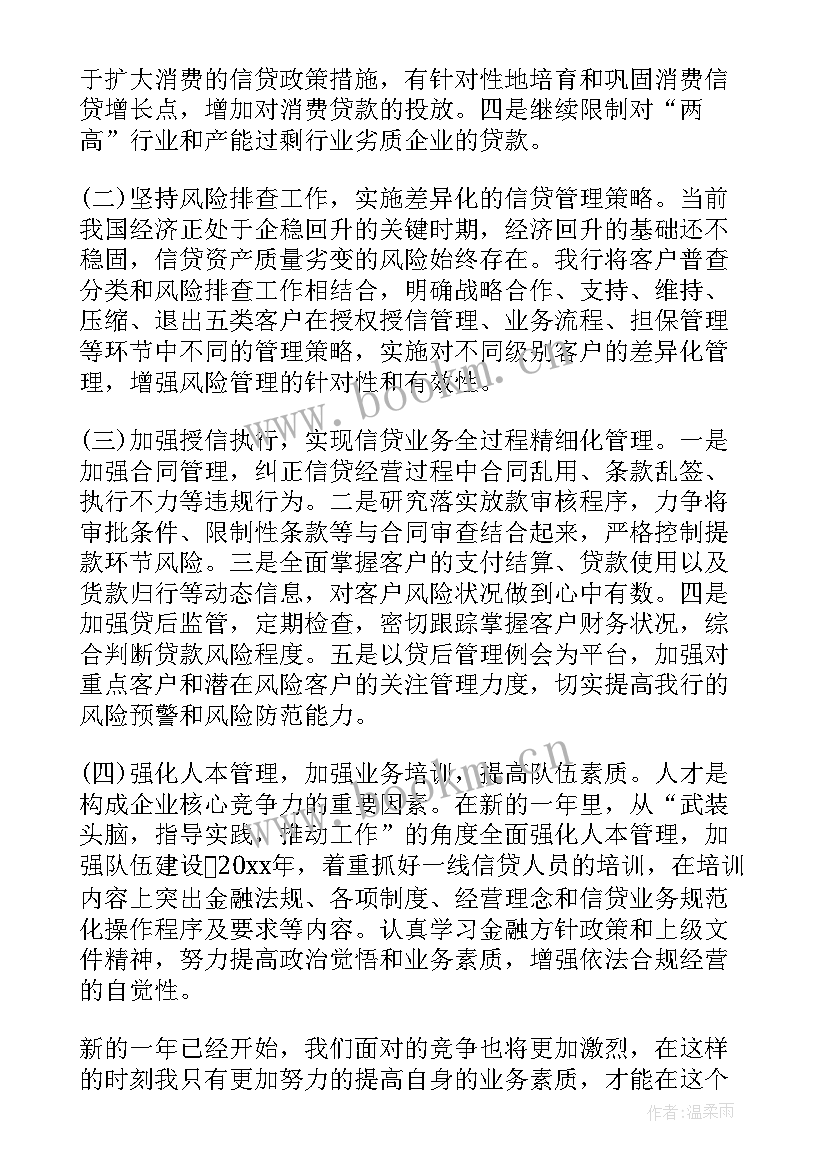 车贷公司发展规划(大全7篇)