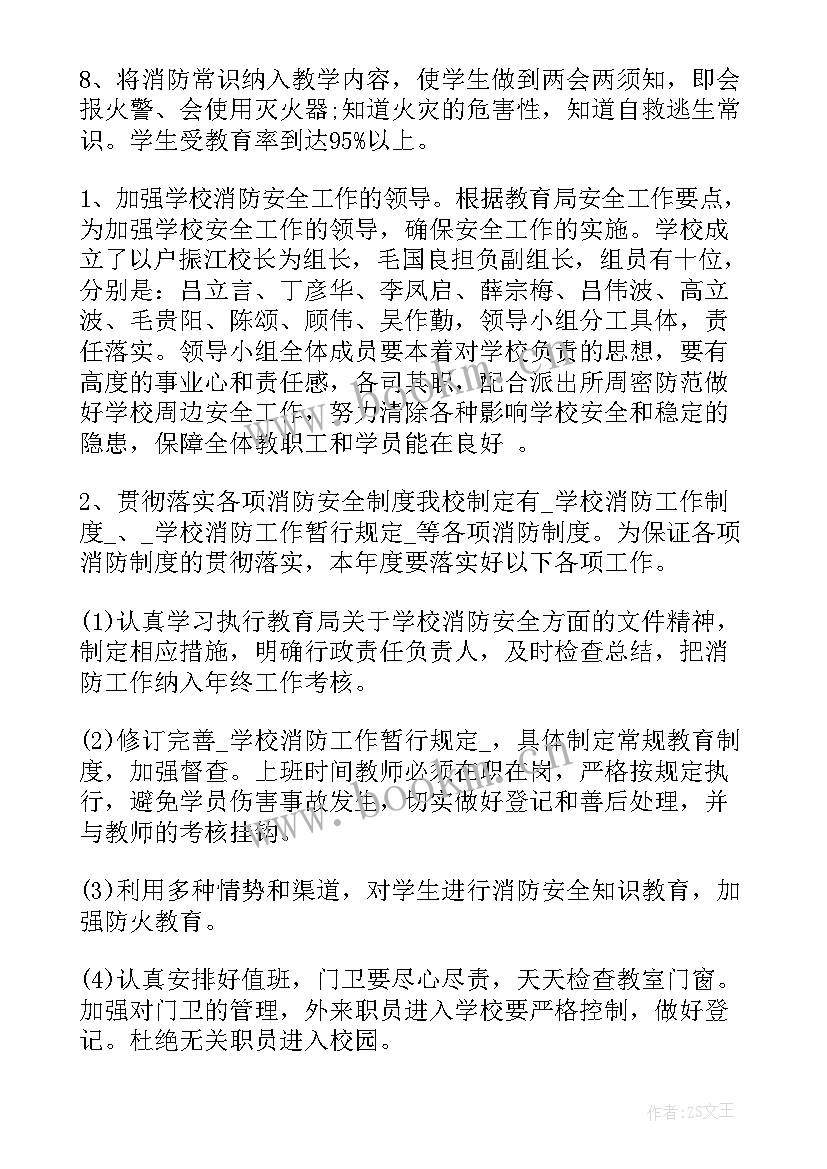 最新消防人员一年规划 消防员中队工作计划(模板5篇)