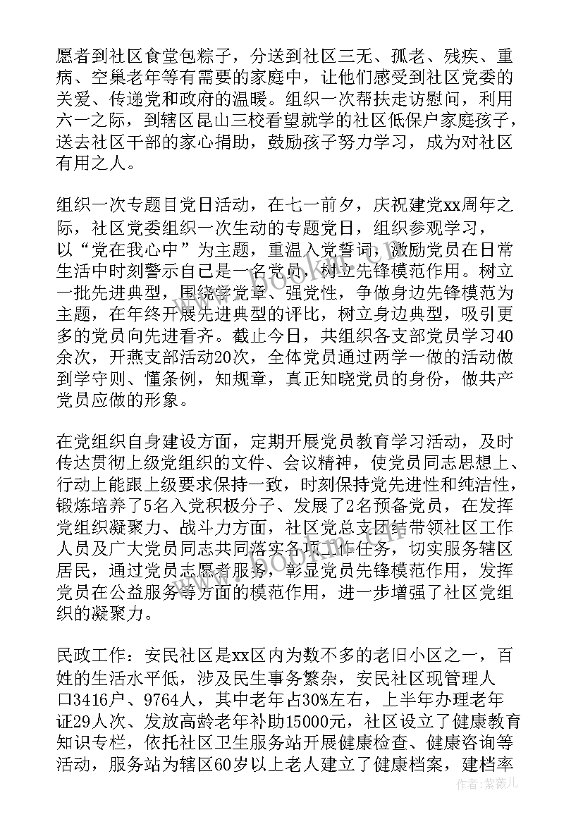 最新居民健康体检表 健康体检工作计划(精选5篇)