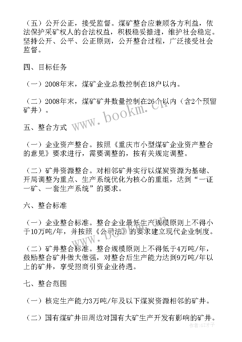 做工作计划时的动态评价 动态巡查工作计划(优质7篇)