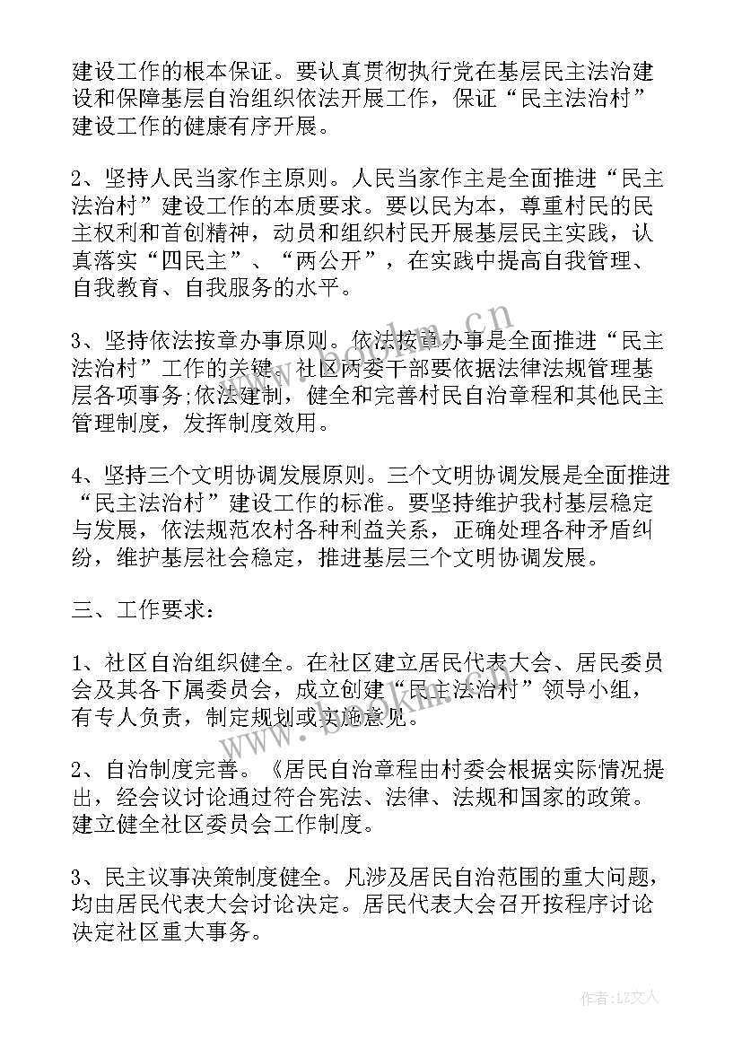 最新计划亮点工作计划和目标 年级工作计划亮点总结(通用9篇)