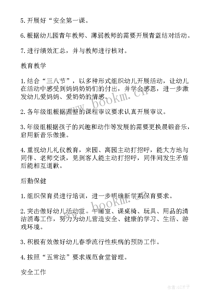 2023年学生会月度工作计划 月份工作计划表(汇总8篇)