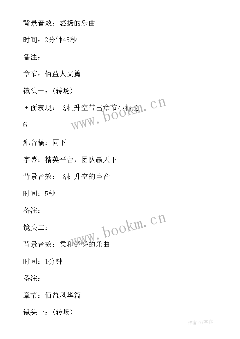 2023年工作计划背景 活动背景(通用9篇)