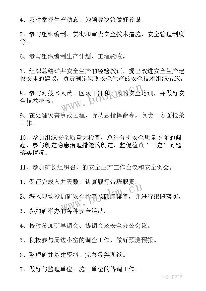 工程师工作计划和目标(优质9篇)