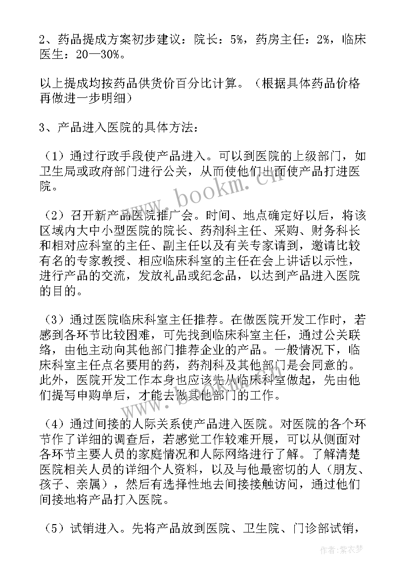 2023年健身房销售周工作计划安排表 销售工作安排与工作计划(实用5篇)