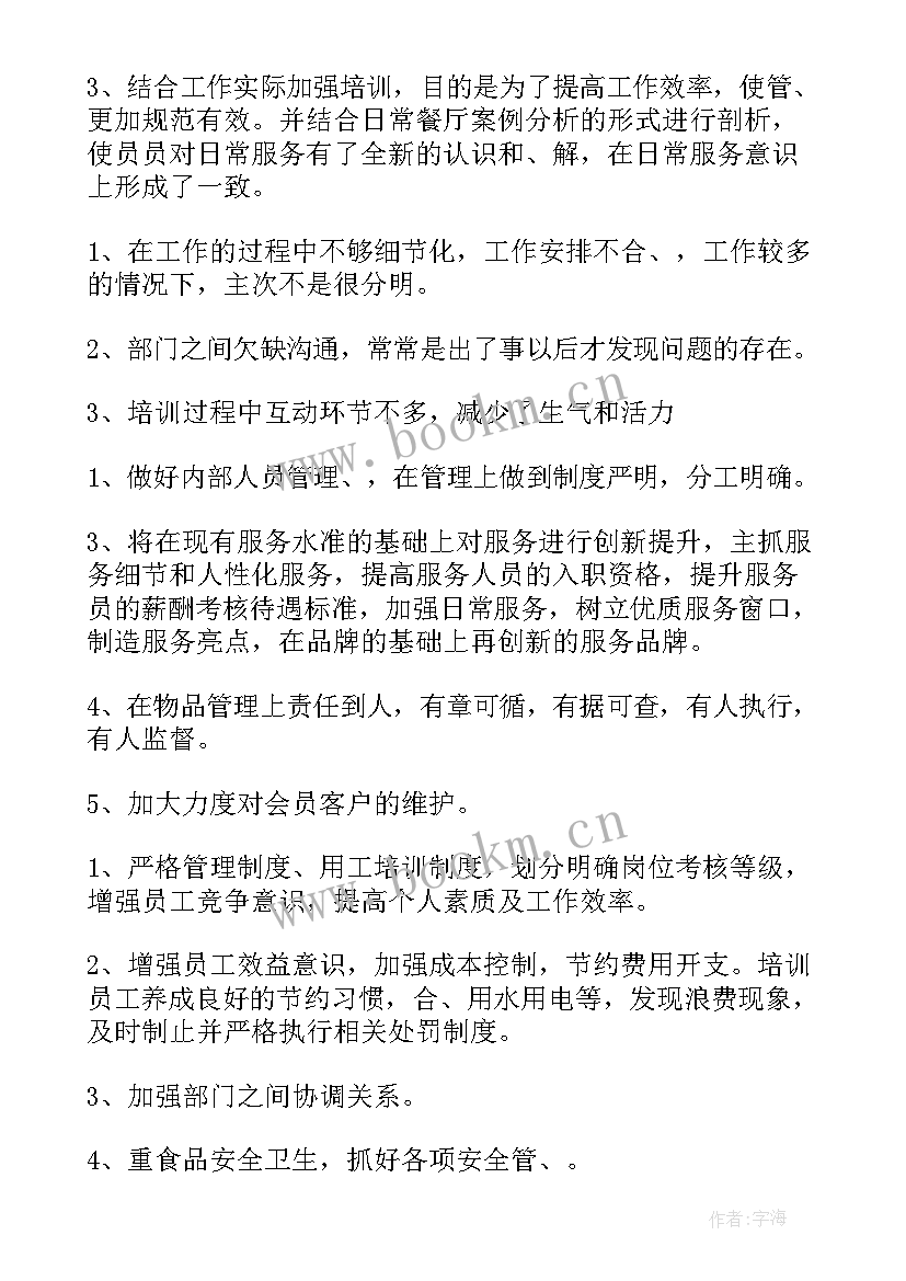 2023年强电年终总结 领班工作计划(模板7篇)