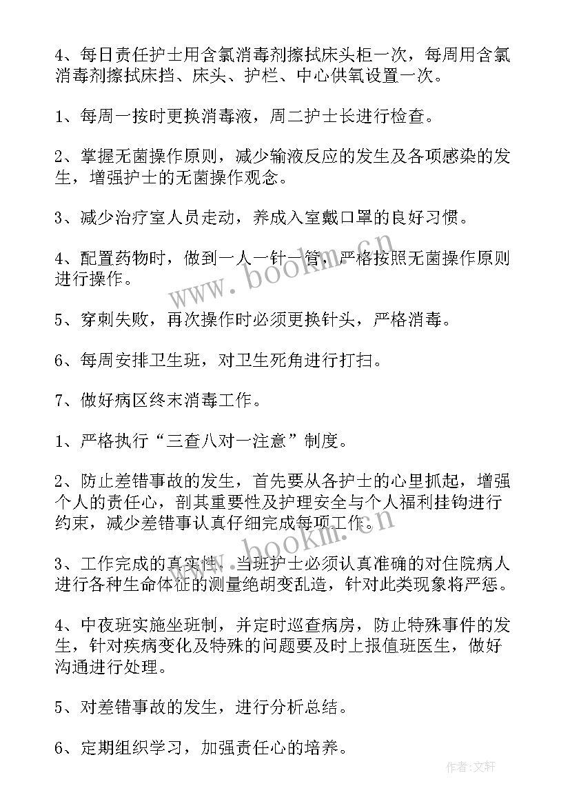 产科工作计划(实用8篇)