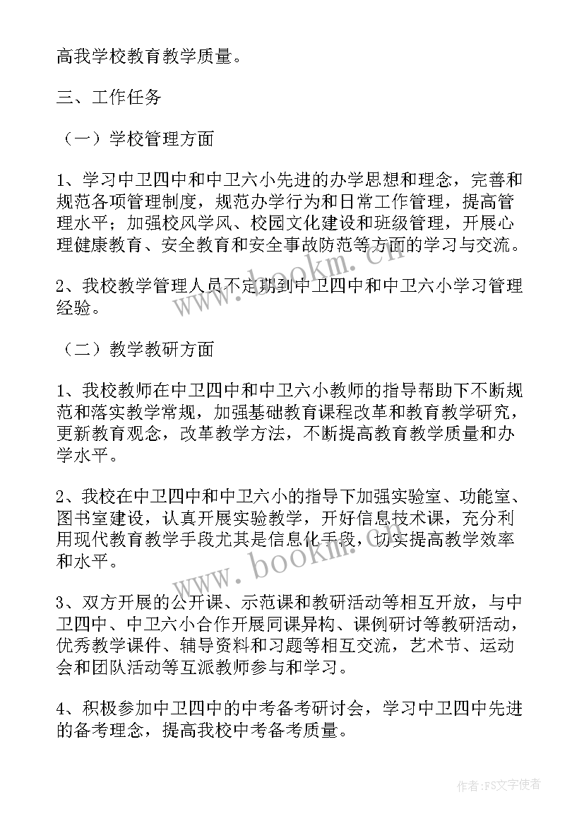 最新暑期托管工作汇报 托管工作计划(精选9篇)