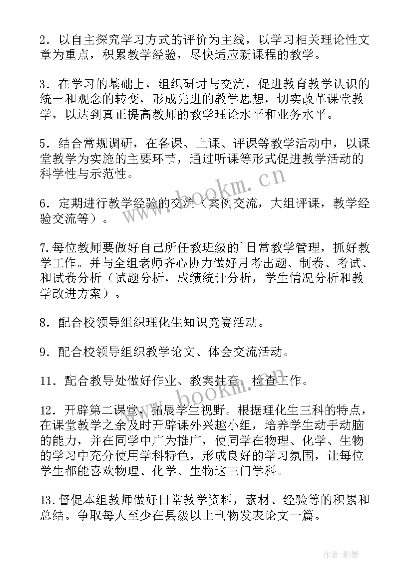 随访计划 科室随访工作计划优选(优质10篇)