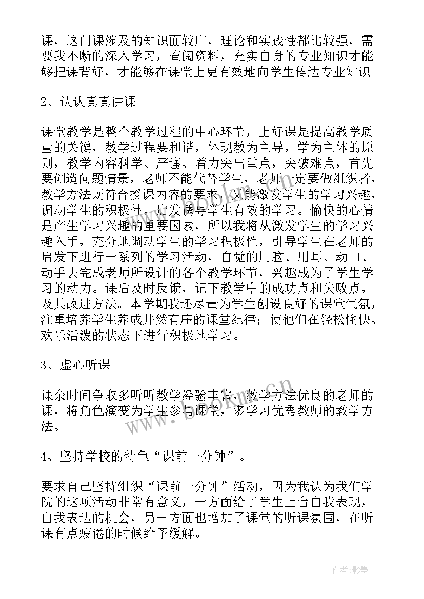 随访计划 科室随访工作计划优选(优质10篇)