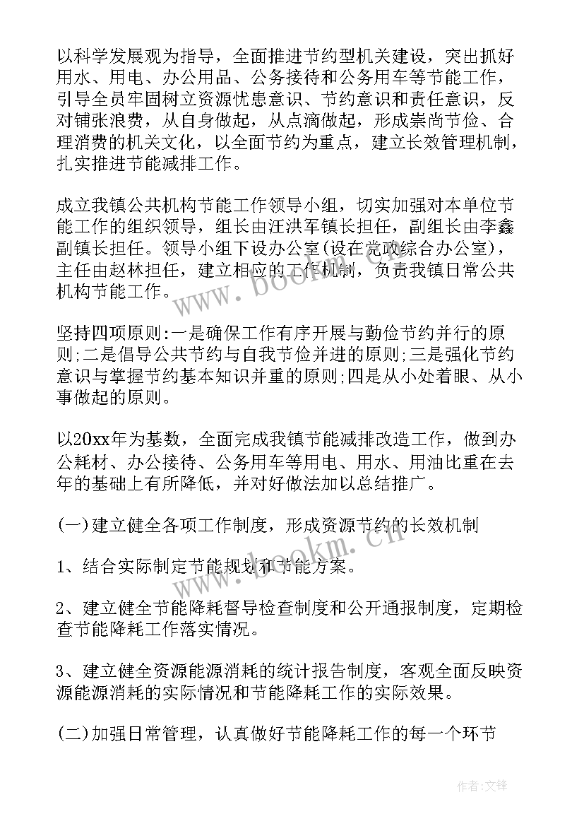 有效工作计划细化方案(大全8篇)