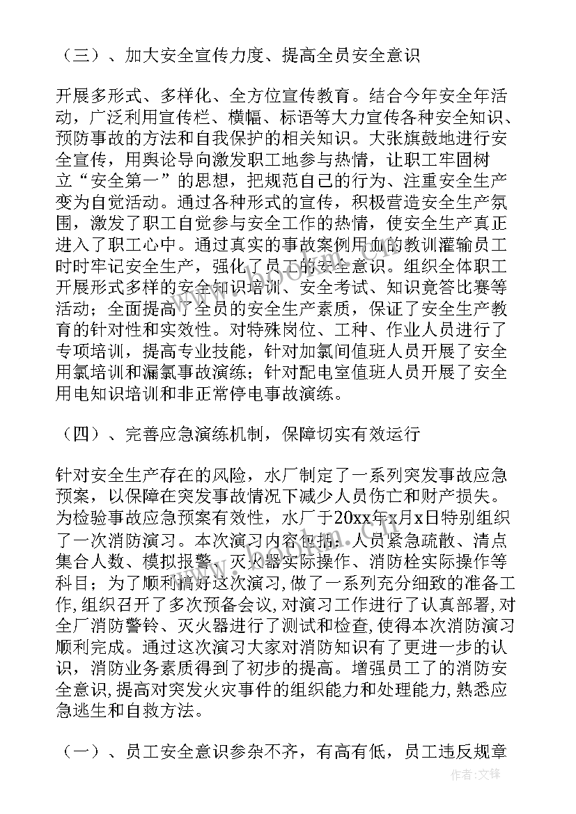 有效工作计划细化方案(大全8篇)