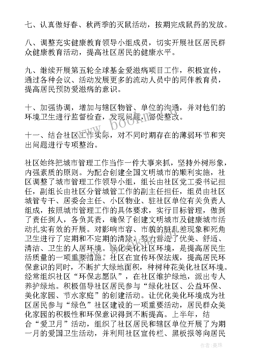 最新城市管理工作计划(精选5篇)