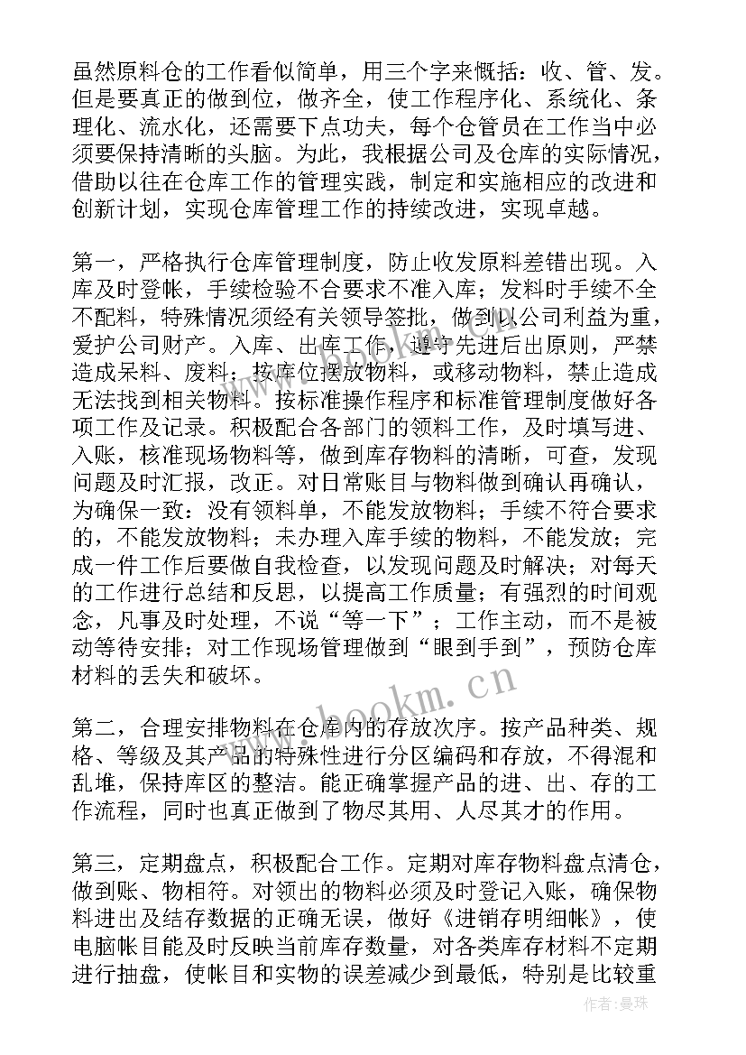 最新城市管理工作计划(精选5篇)