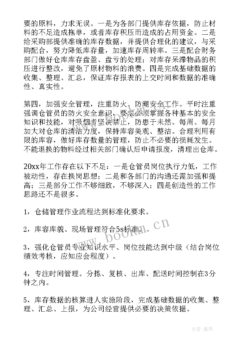 最新城市管理工作计划(精选5篇)