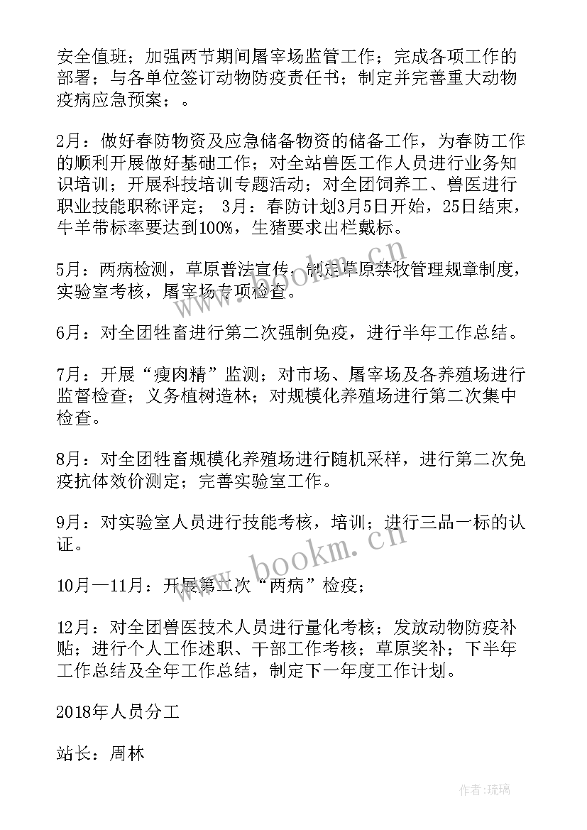 停电计划与工作计划一样吗(通用9篇)