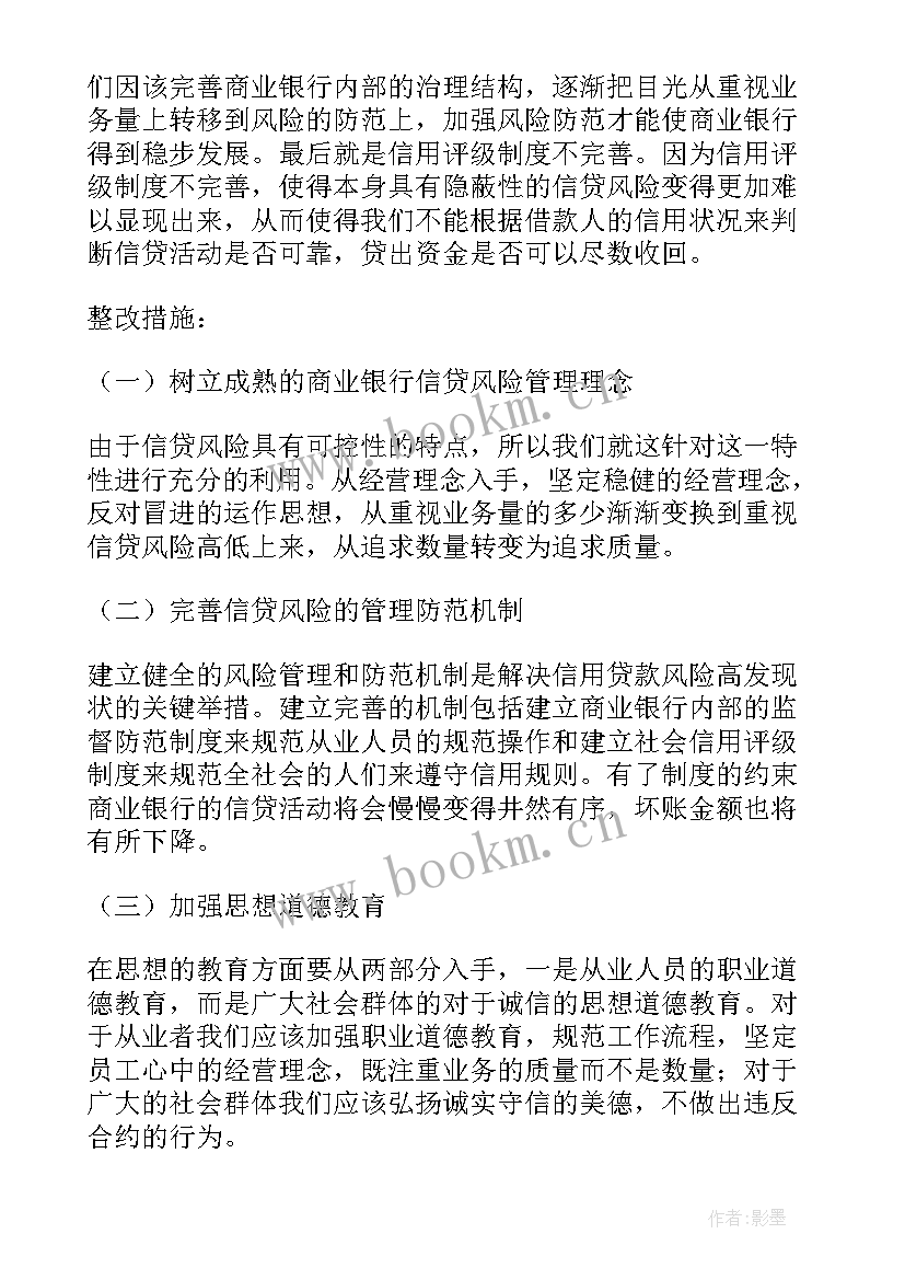 完成教学工作计划(优秀9篇)